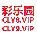 彩乐园官网CLY03.vip 官宣：2025英杰定约大家总决赛将落地中国